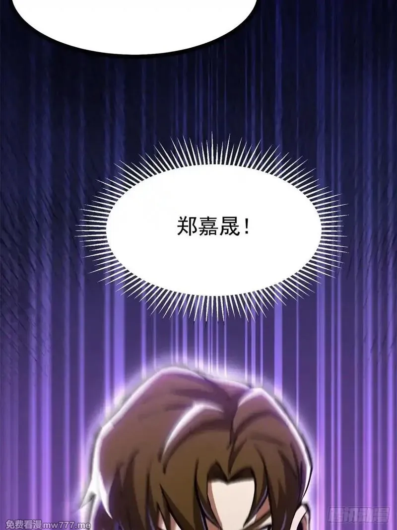 我真不想学禁咒,第104话,第38张