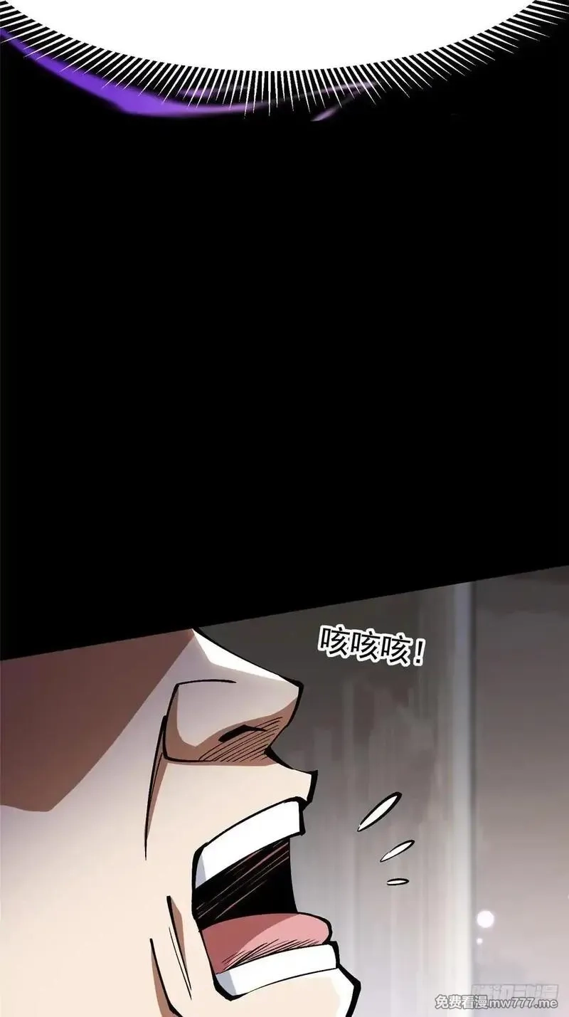 我真不想学禁咒,第104话,第45张