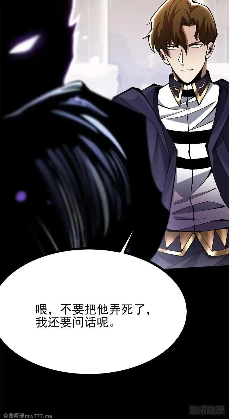 我真不想学禁咒,第104话,第47张