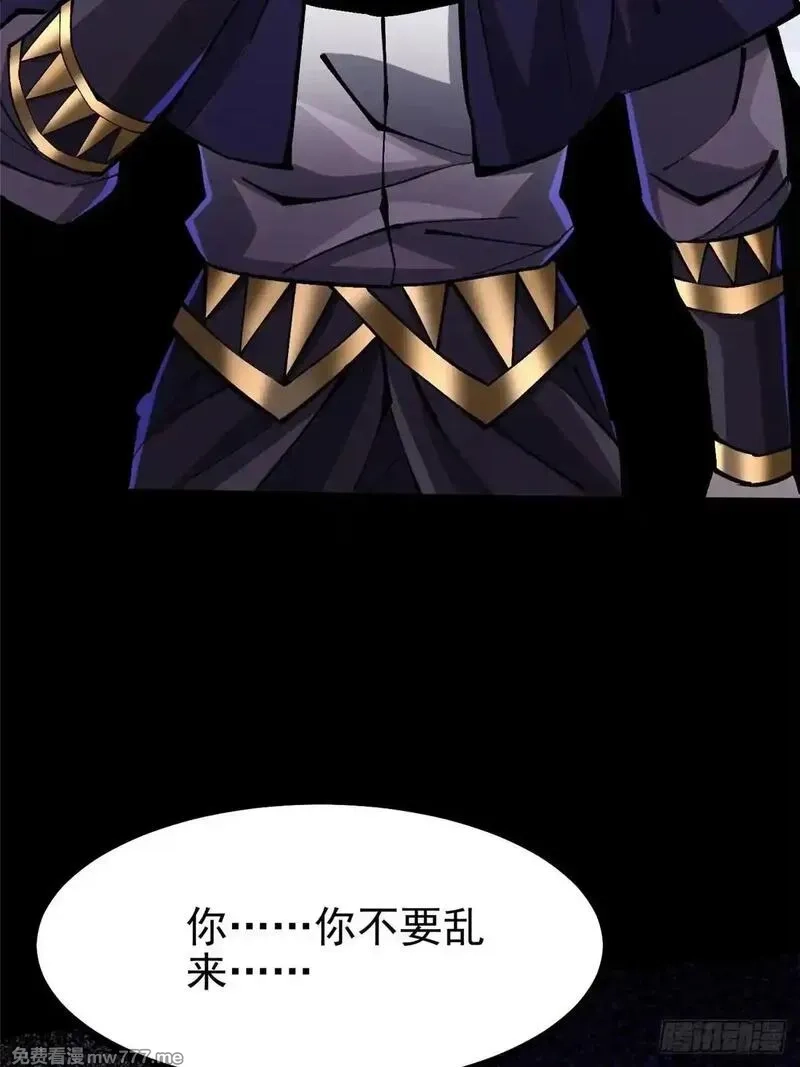 我真不想学禁咒,第104话,第49张