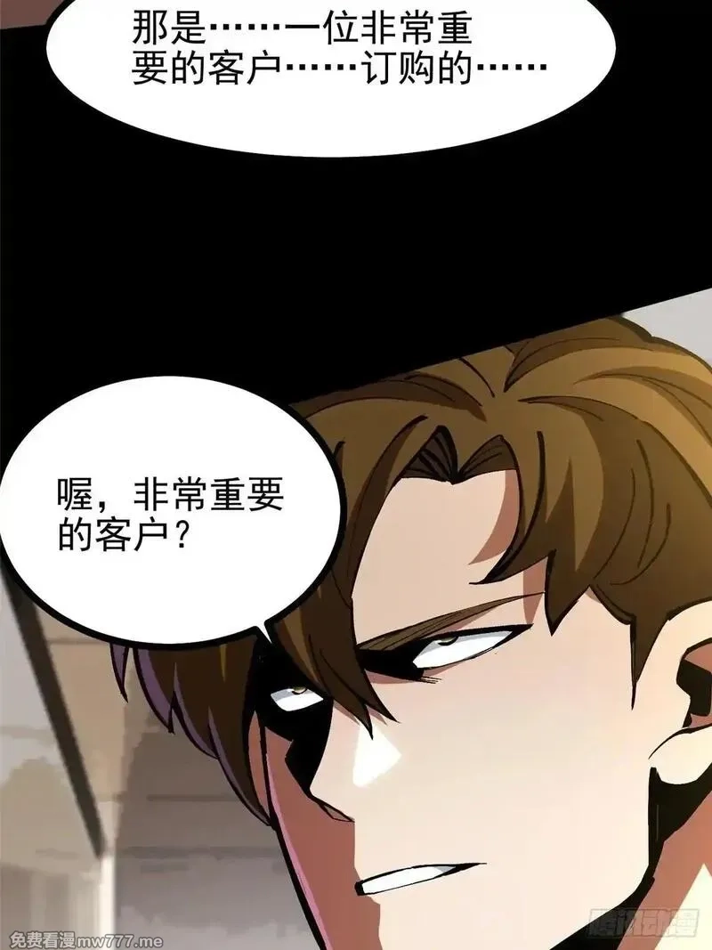 我真不想学禁咒,第104话,第51张