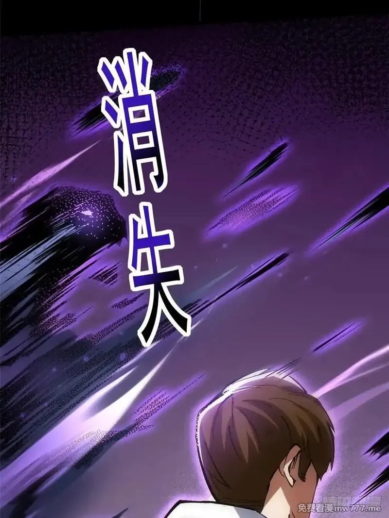 我真不想学禁咒,第104话,第57张