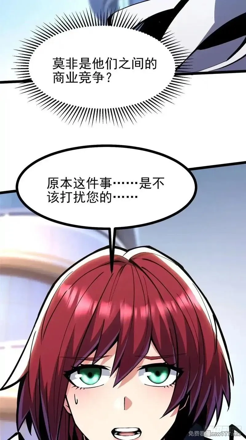 我真不想学禁咒,第104话,第63张