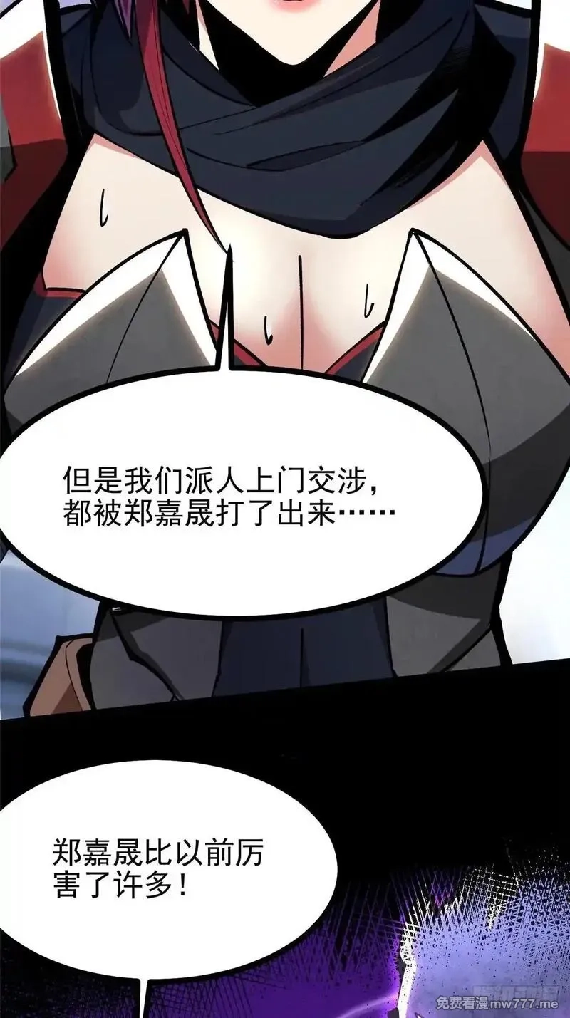 我真不想学禁咒,第104话,第64张