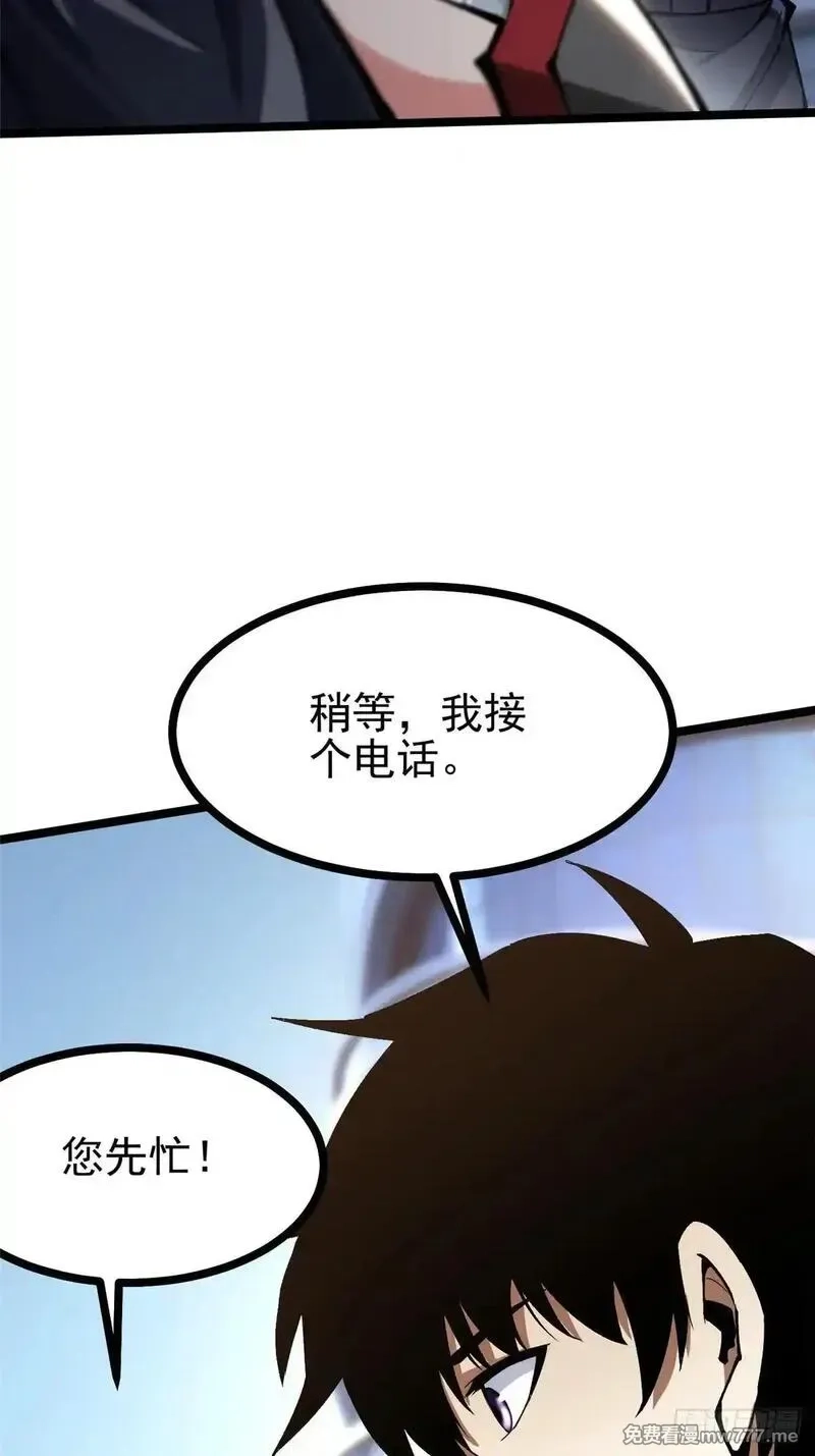 我真不想学禁咒,第104话,第68张