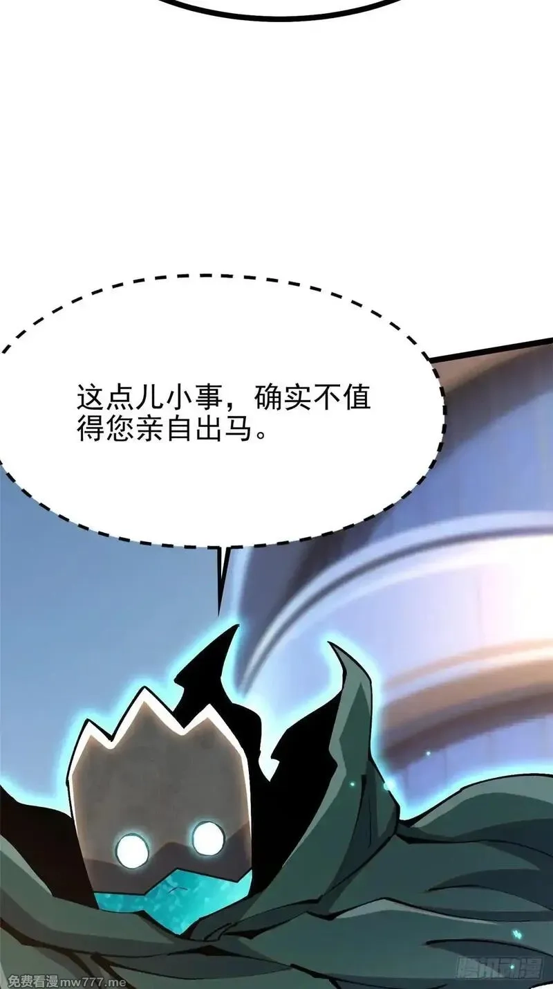 我真不想学禁咒,第104话,第75张
