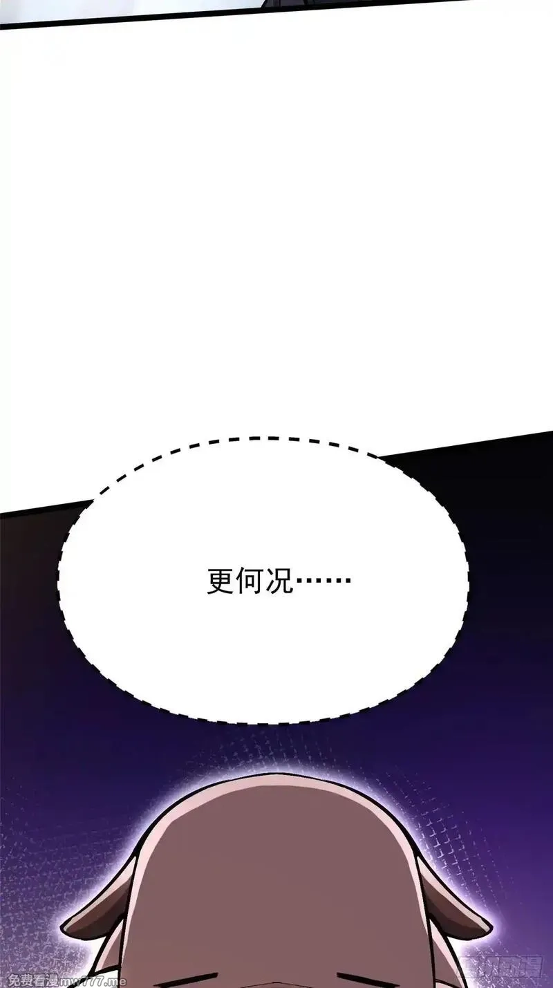 我真不想学禁咒,第104话,第77张
