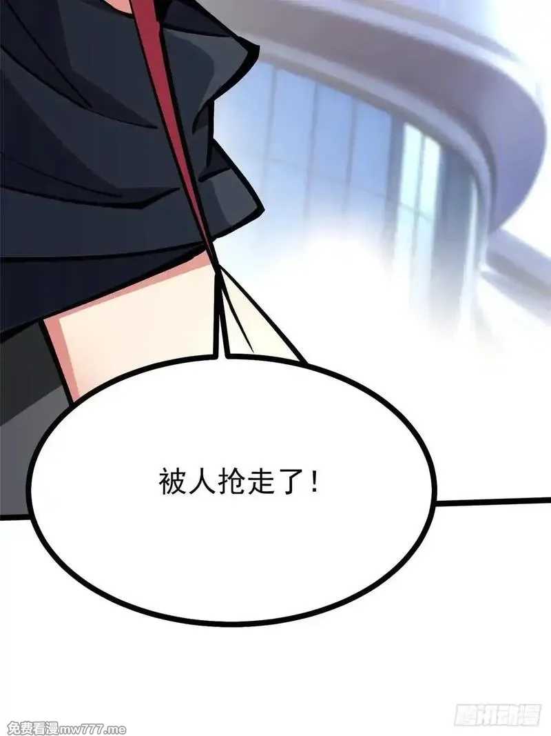 我真不想学禁咒,第104话,第8张