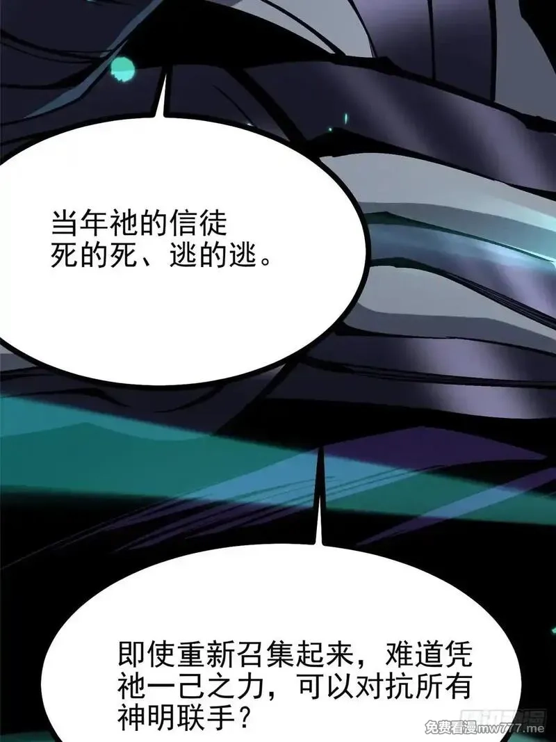 我真不想学禁咒,第102话,第14张