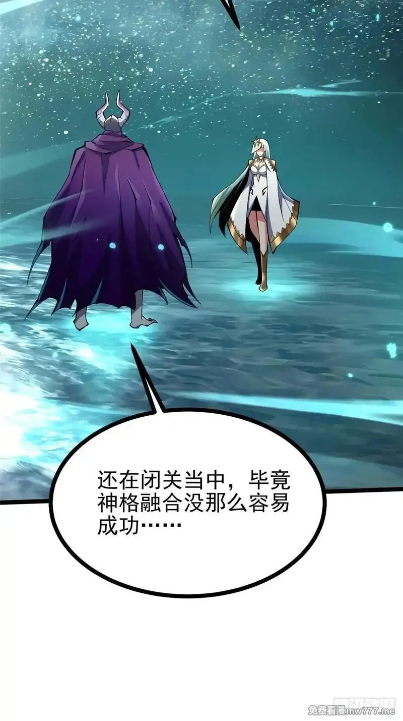 我真不想学禁咒,第102话,第21张