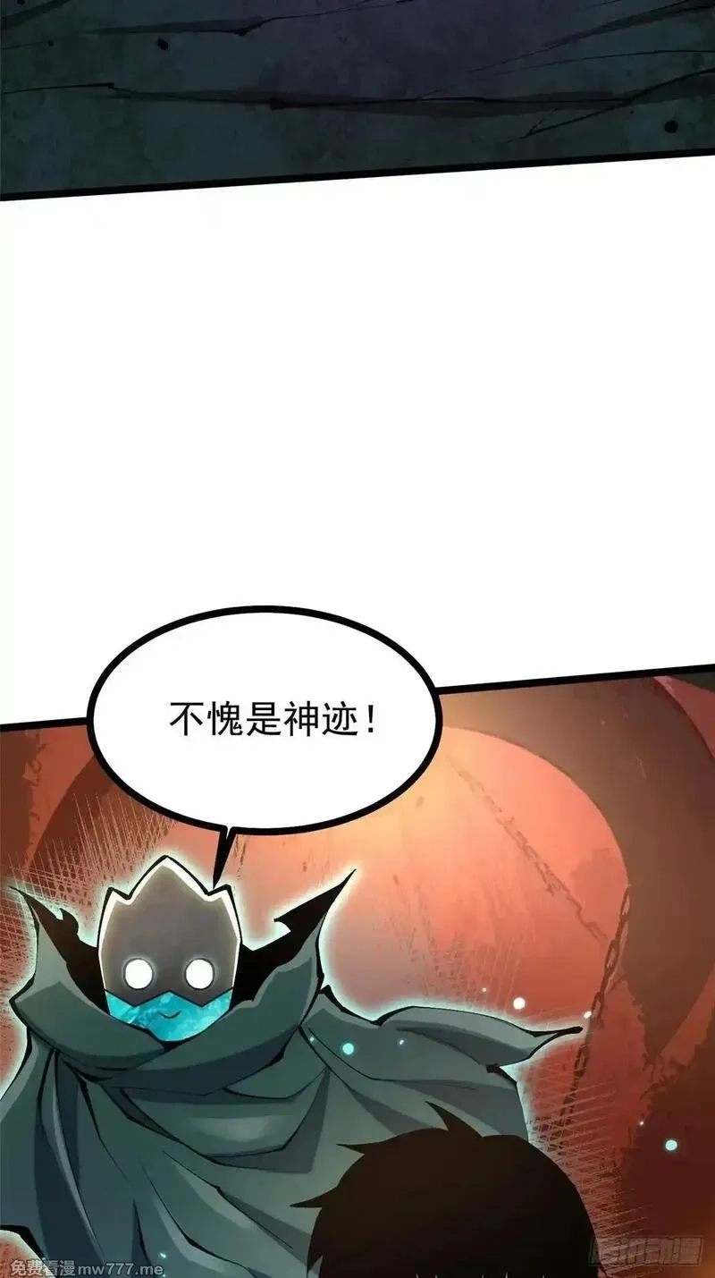 我真不想学禁咒,第102话,第23张