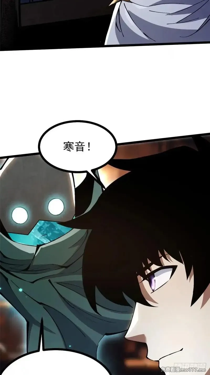 我真不想学禁咒,第102话,第26张