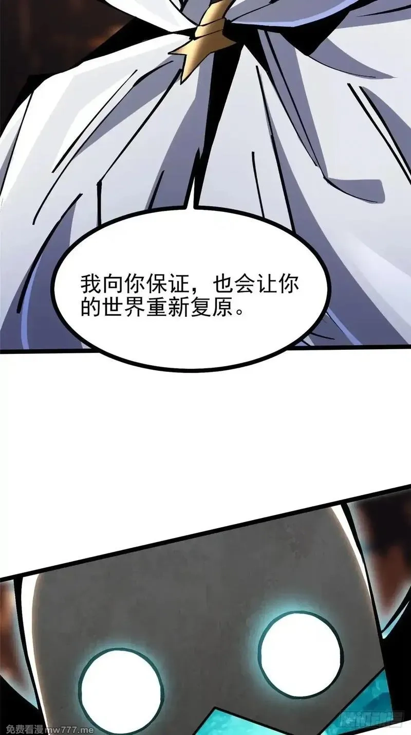 我真不想学禁咒,第102话,第28张