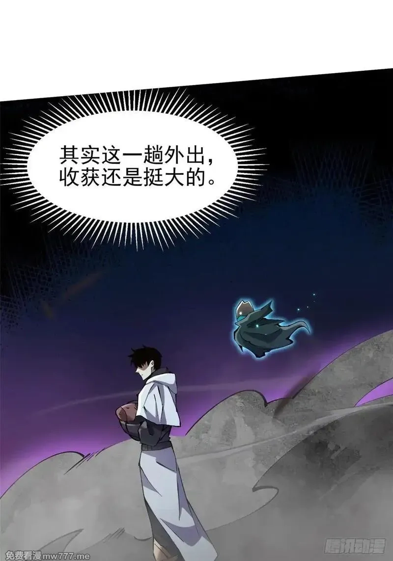 我真不想学禁咒,第102话,第34张