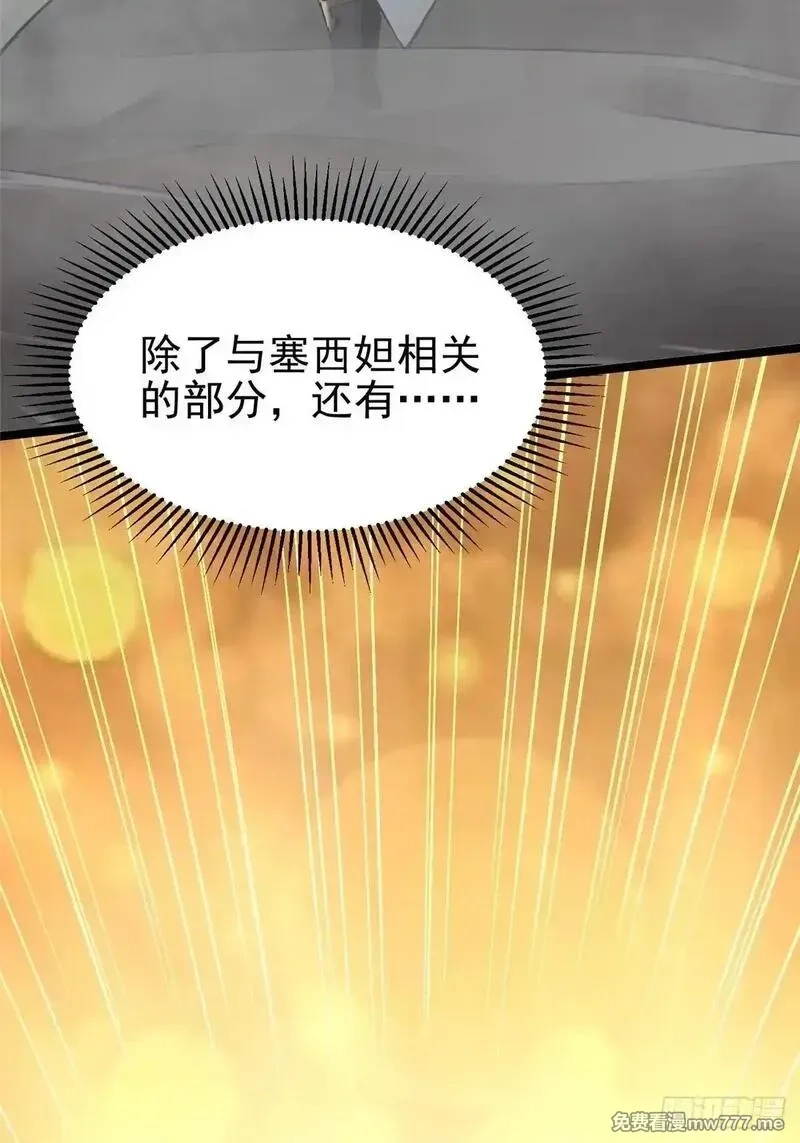 我真不想学禁咒,第102话,第35张