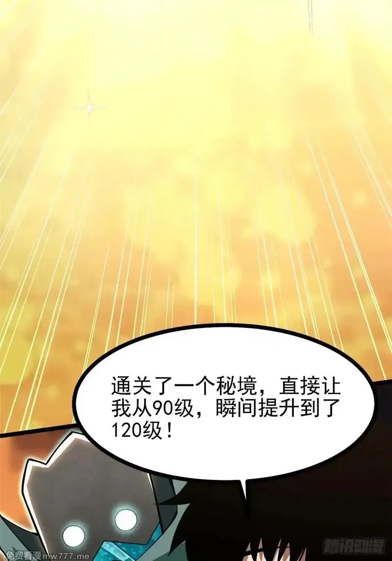 我真不想学禁咒,第102话,第37张