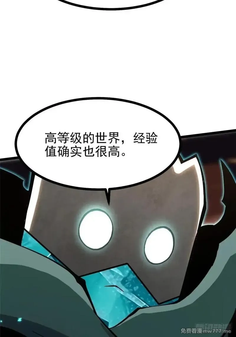 我真不想学禁咒,第102话,第39张