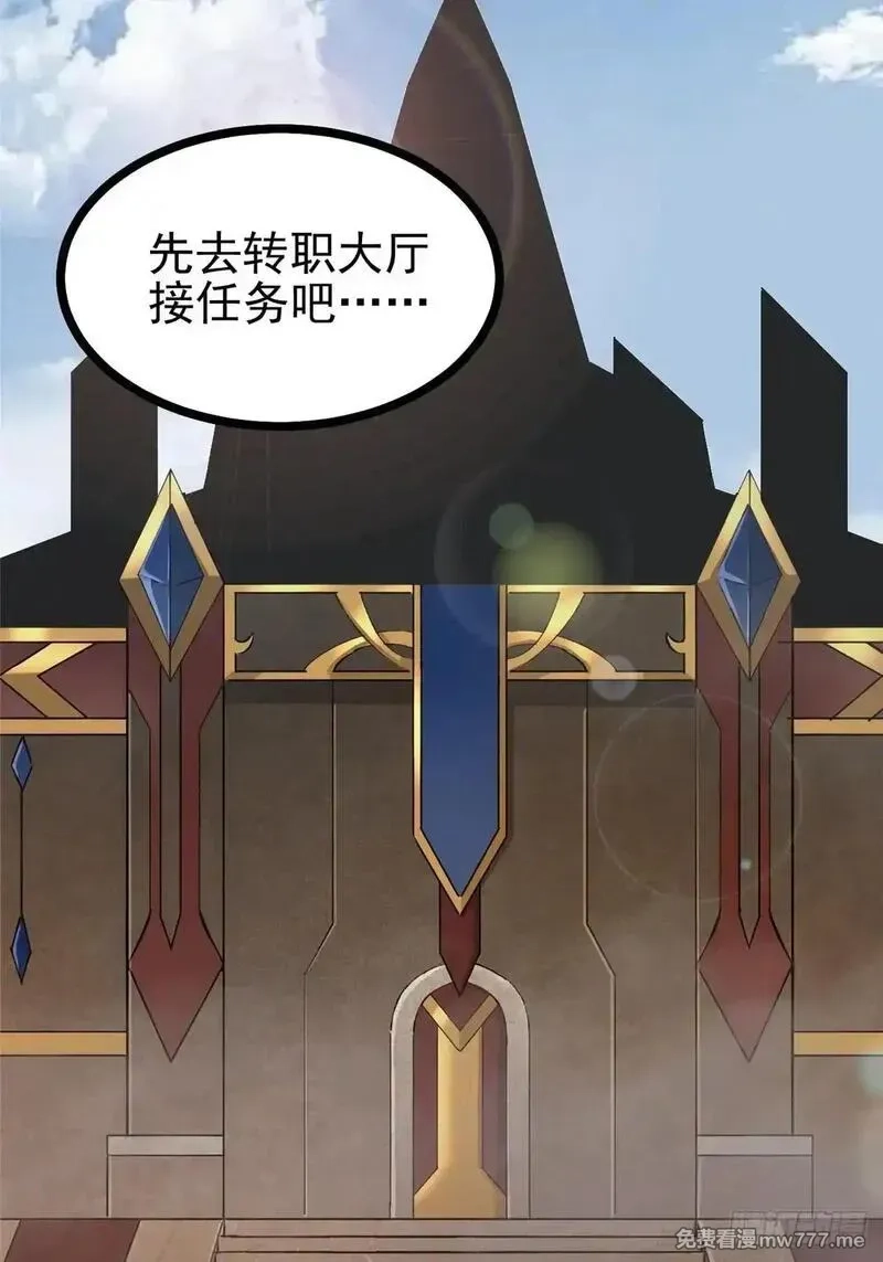我真不想学禁咒,第102话,第42张