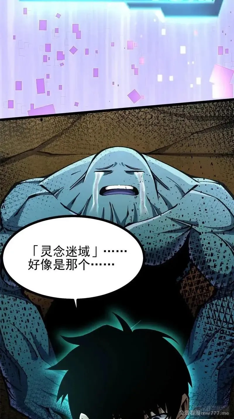 我真不想学禁咒,第102话,第45张