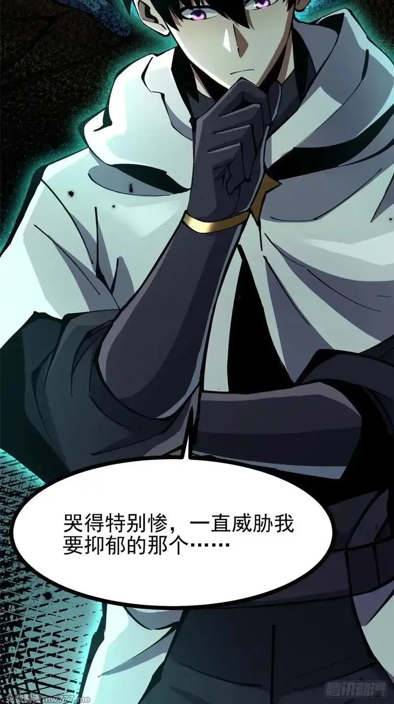 我真不想学禁咒,第102话,第46张