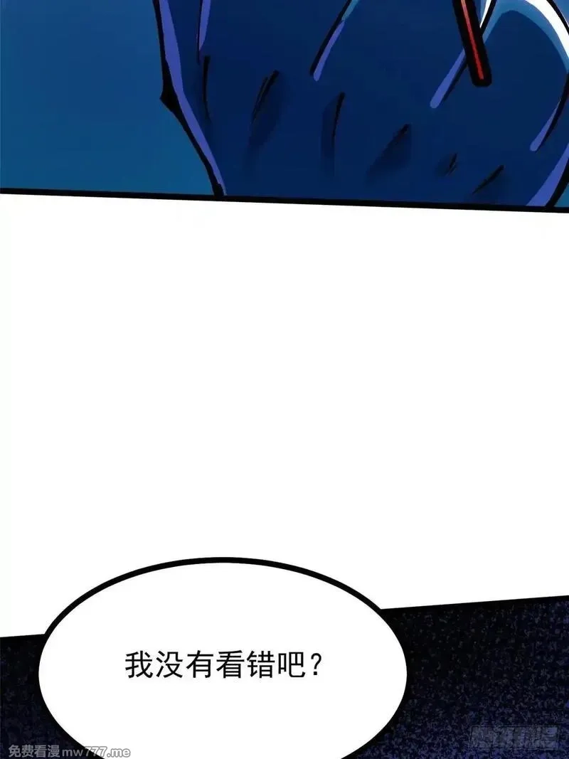 我真不想学禁咒,第102话,第57张