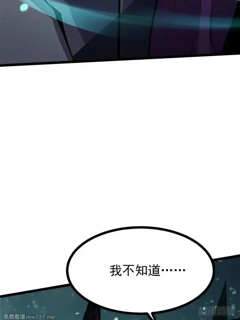 我真不想学禁咒,第102话,第6张