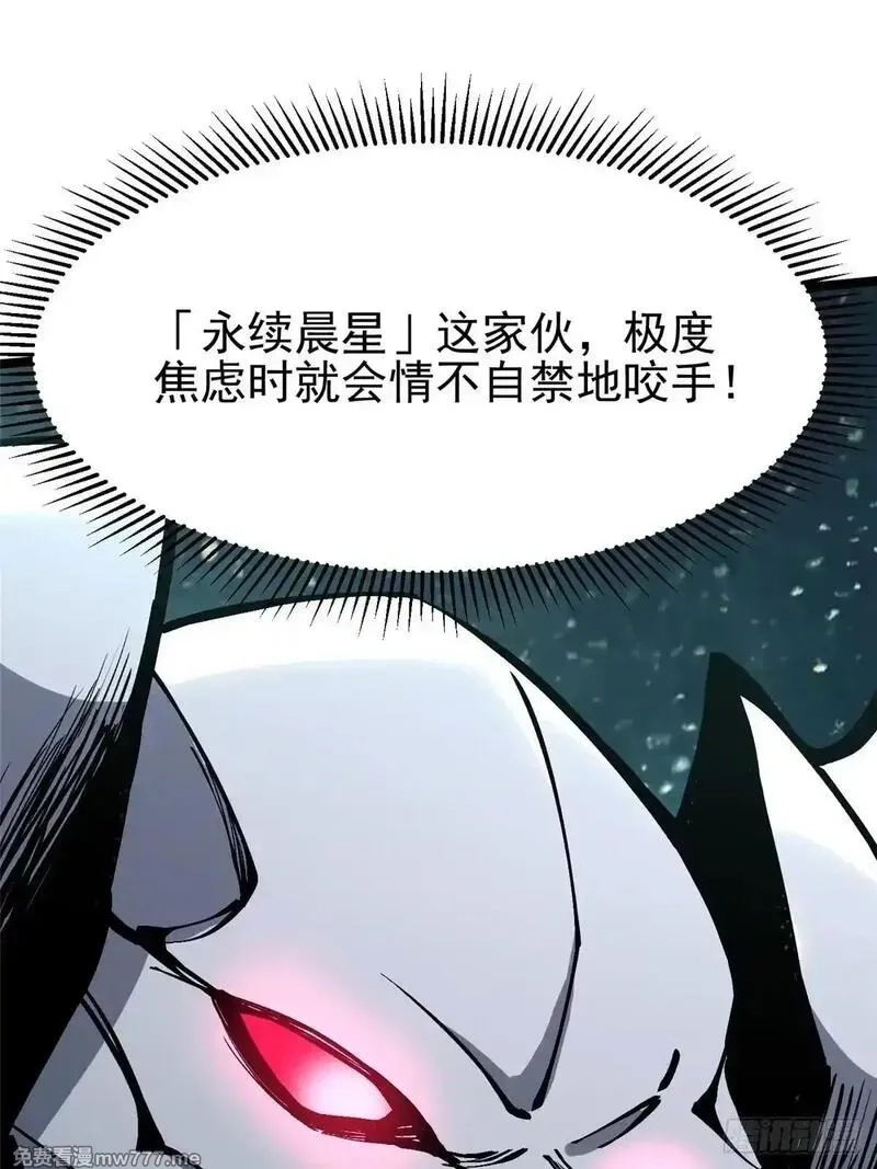 我真不想学禁咒,第102话,第9张