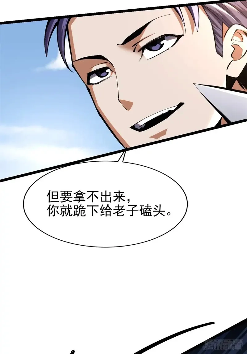 我真不想学禁咒,第4话,第10张