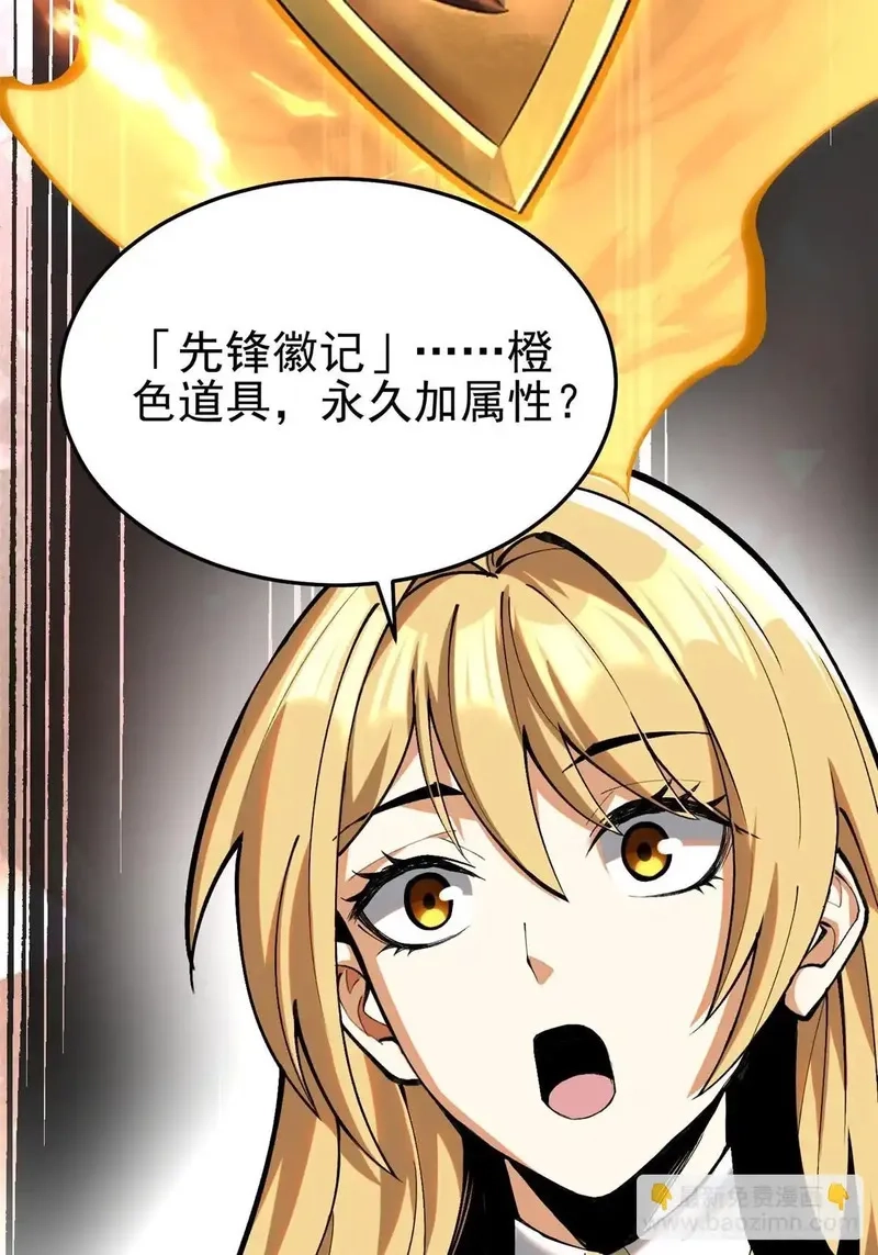 我真不想学禁咒,第4话,第14张
