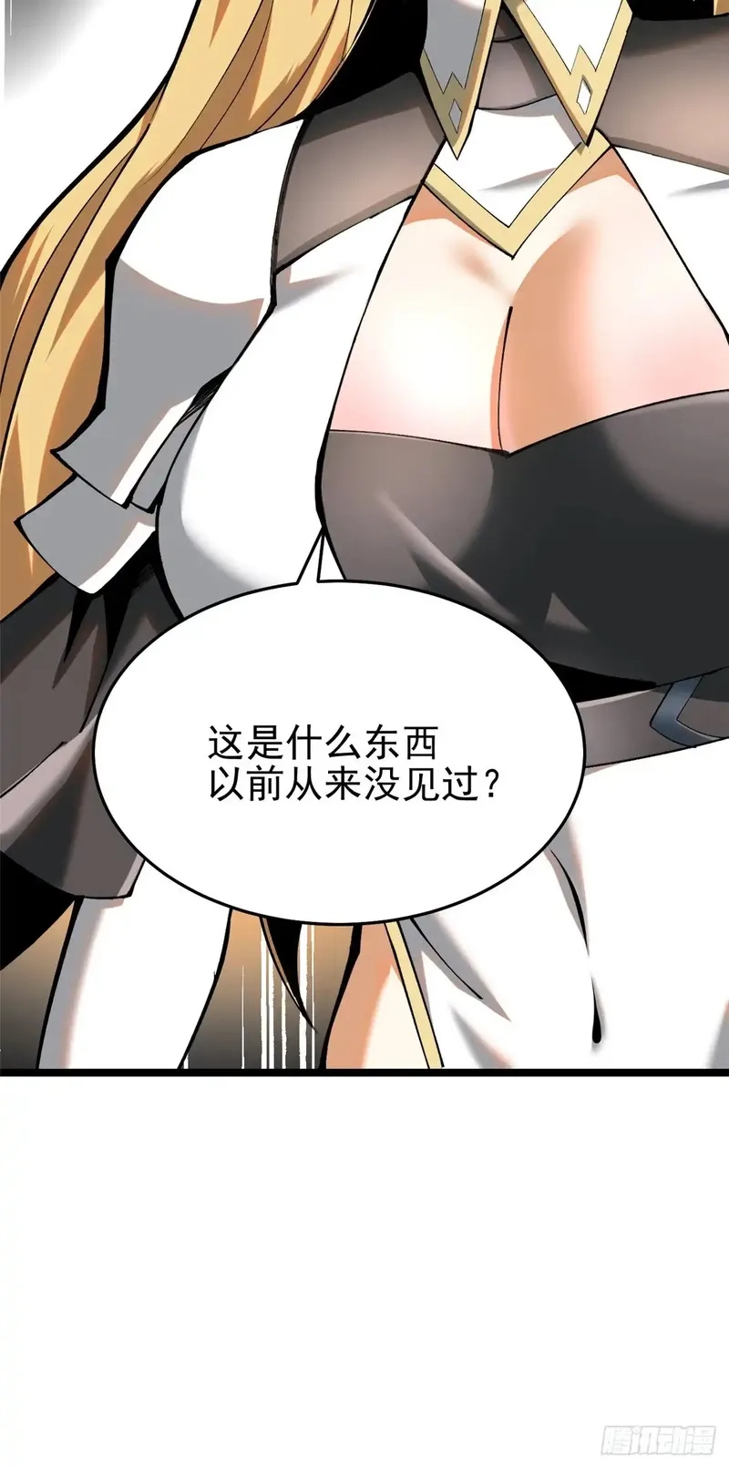 我真不想学禁咒,第4话,第15张
