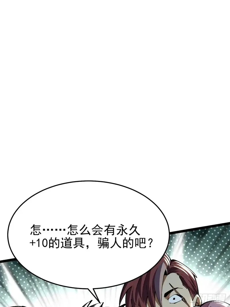 我真不想学禁咒,第4话,第16张
