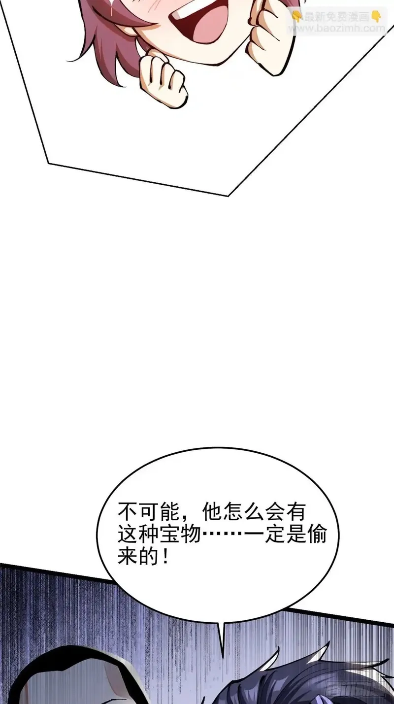 我真不想学禁咒,第4话,第28张