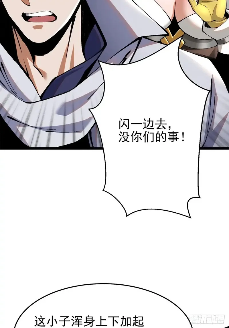 我真不想学禁咒,第4话,第3张