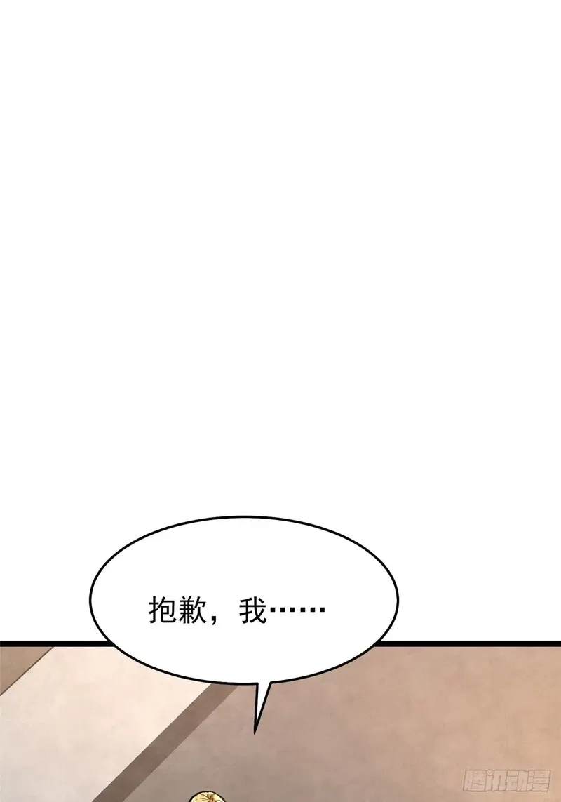 我真不想学禁咒,第4话,第41张