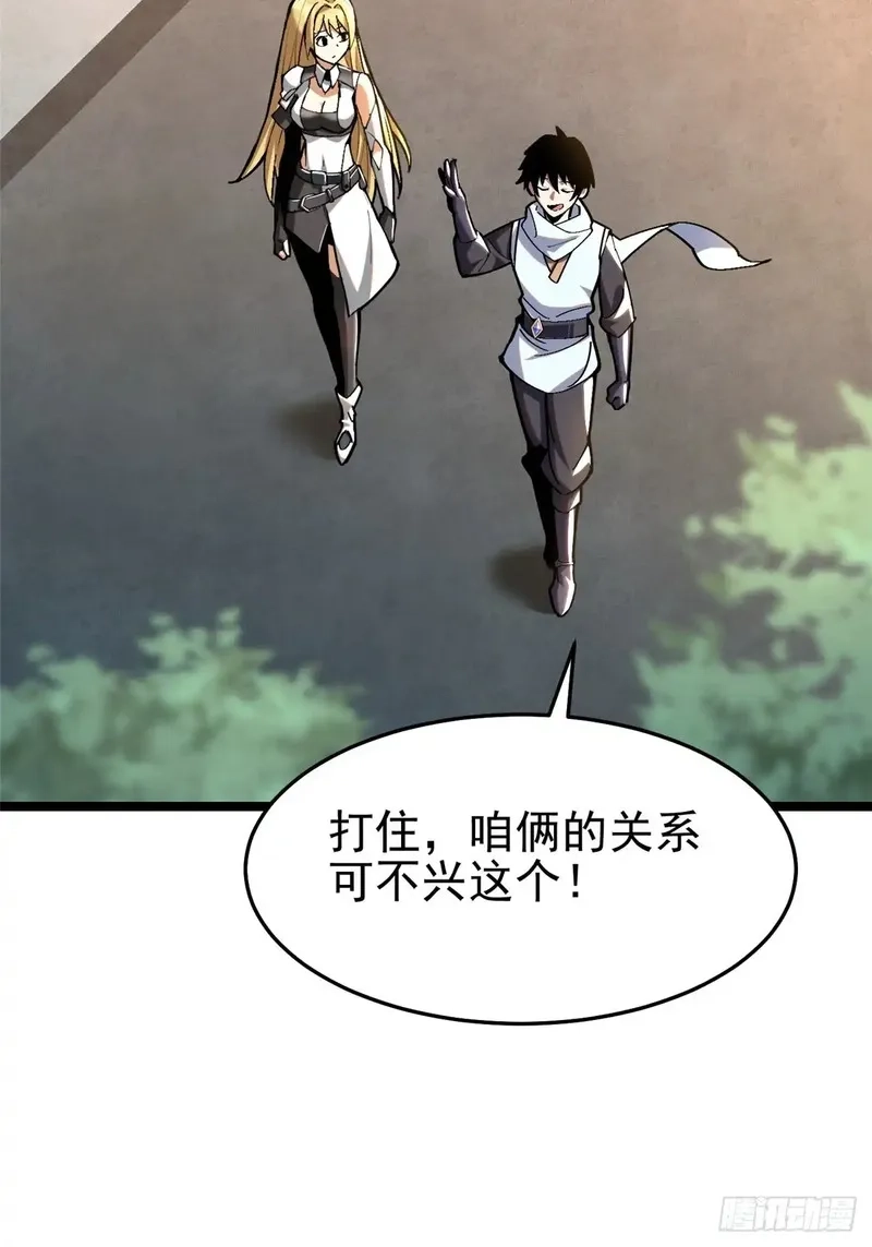我真不想学禁咒,第4话,第42张