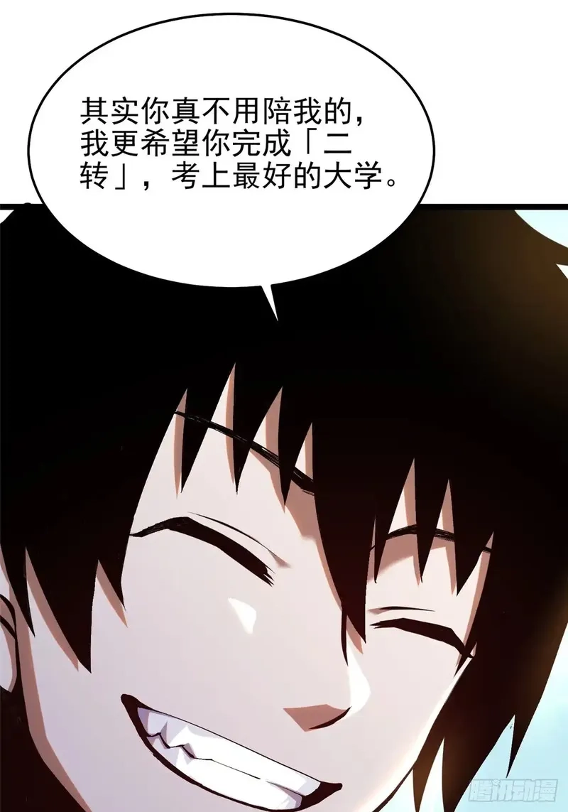 我真不想学禁咒,第4话,第43张