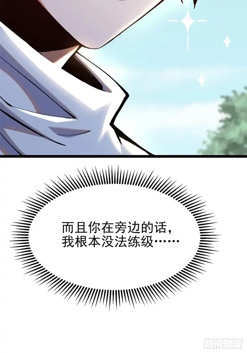 我真不想学禁咒,第4话,第44张