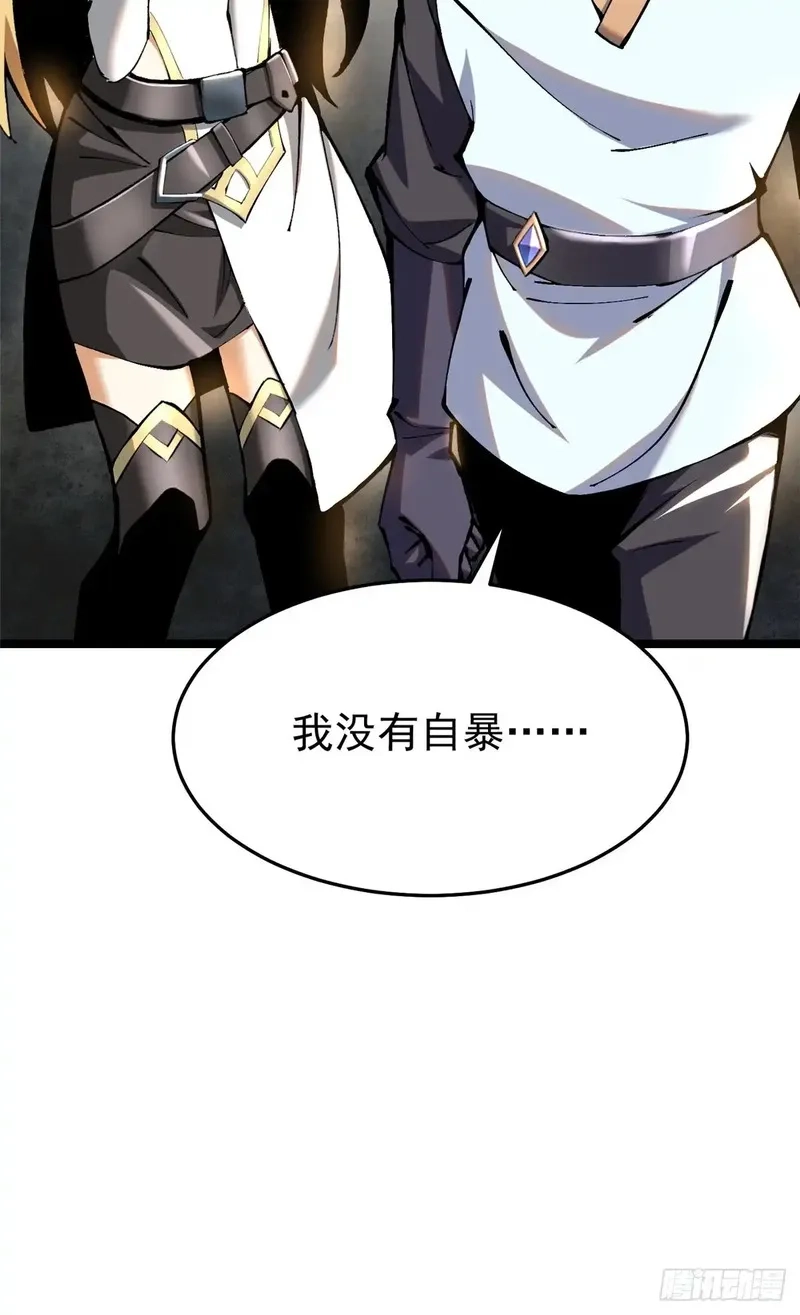 我真不想学禁咒,第4话,第46张