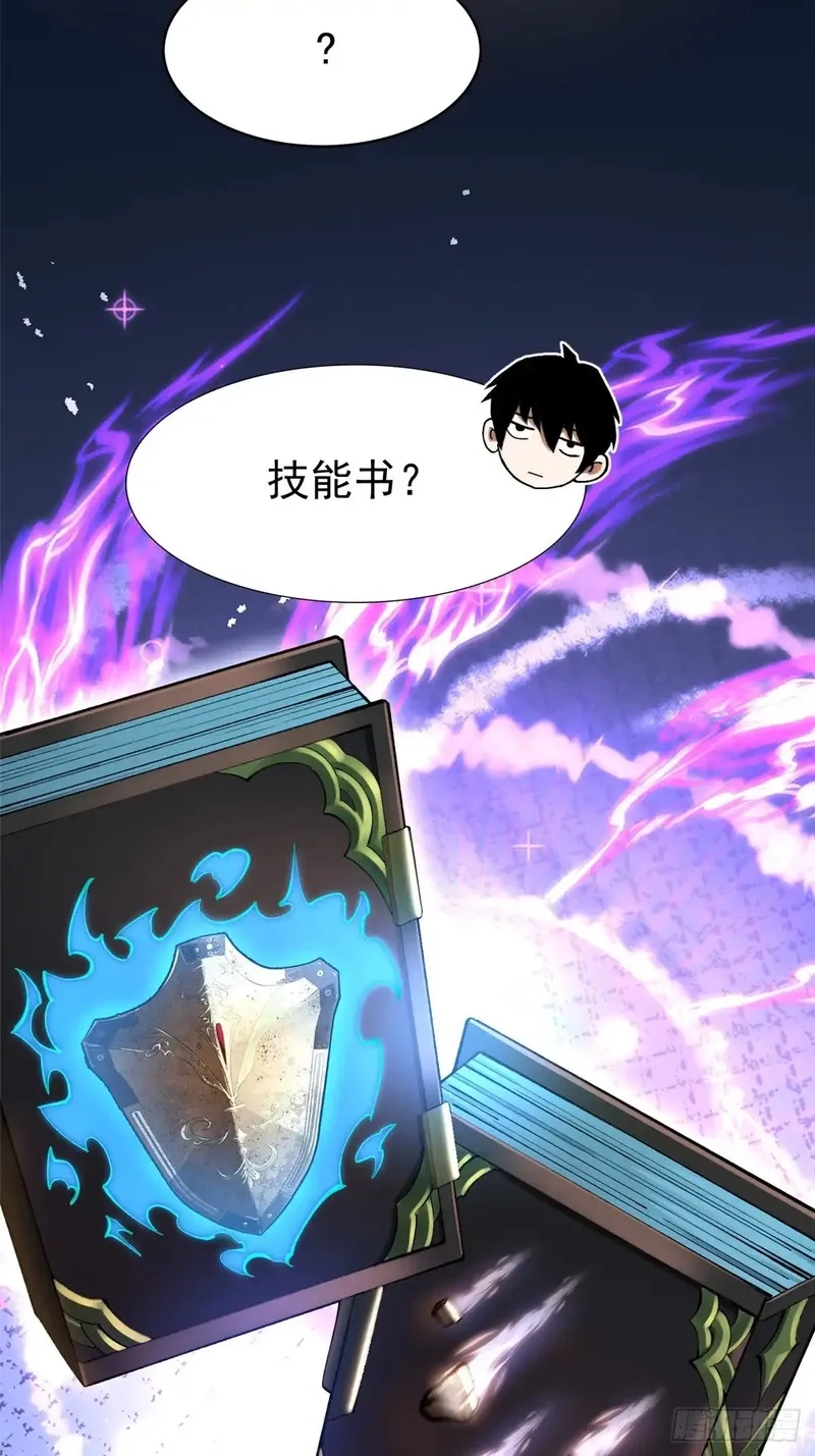 我真不想学禁咒,第4话,第48张