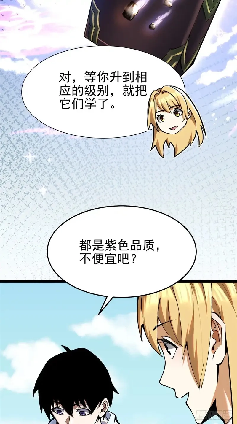 我真不想学禁咒,第4话,第49张