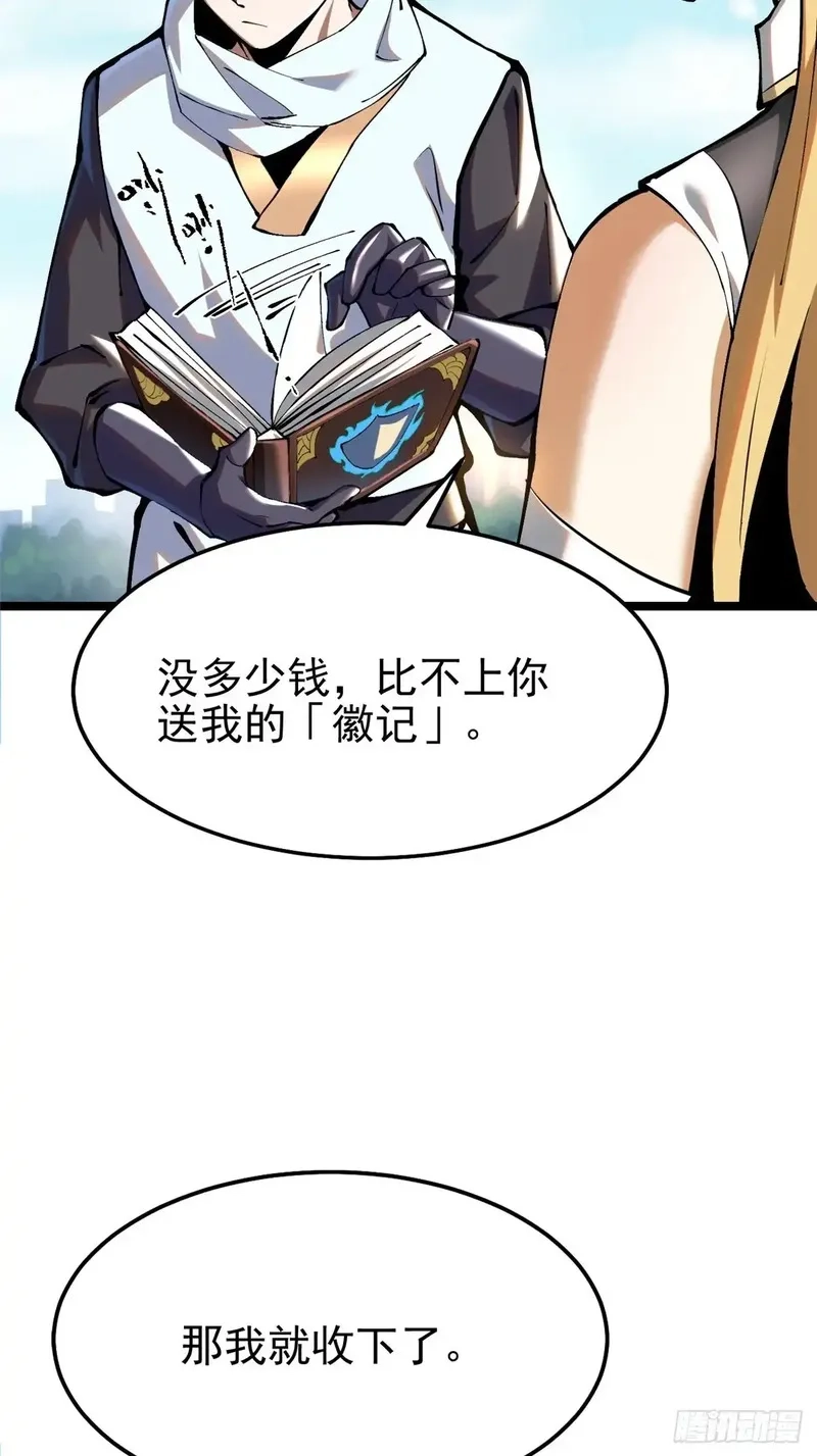 我真不想学禁咒,第4话,第50张
