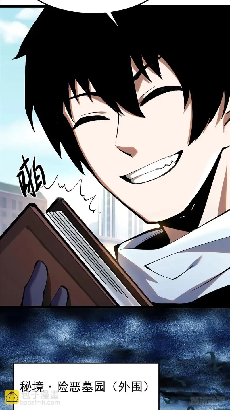 我真不想学禁咒,第4话,第51张