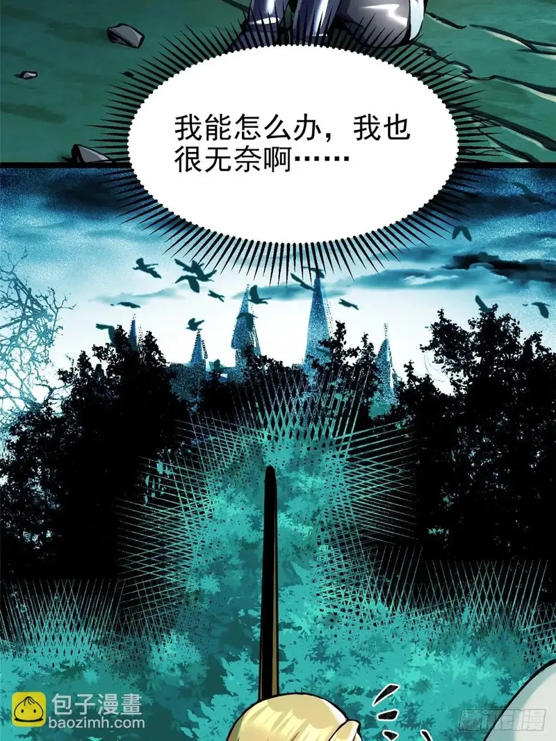 我真不想学禁咒,第4话,第62张