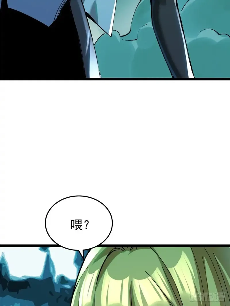 我真不想学禁咒,第4话,第64张