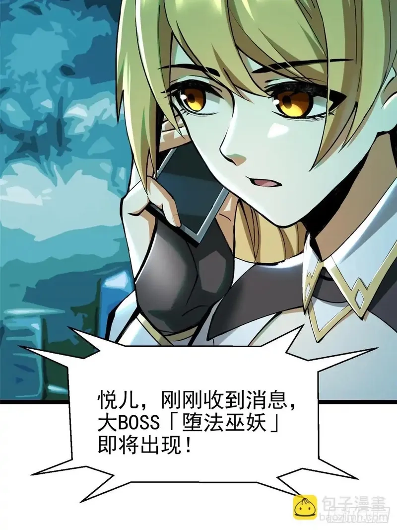 我真不想学禁咒,第4话,第65张