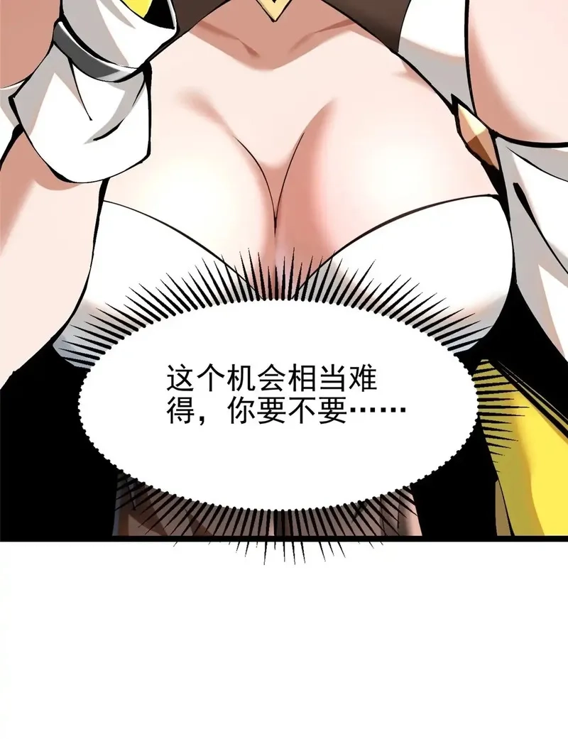 我真不想学禁咒,第4话,第68张