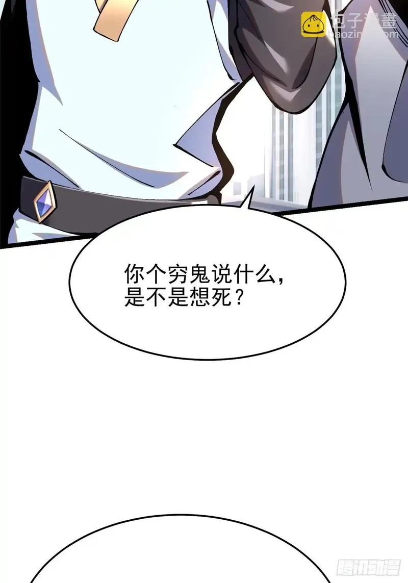 我真不想学禁咒,第4话,第7张