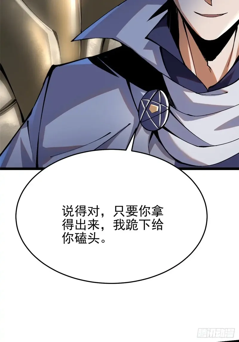 我真不想学禁咒,第4话,第9张