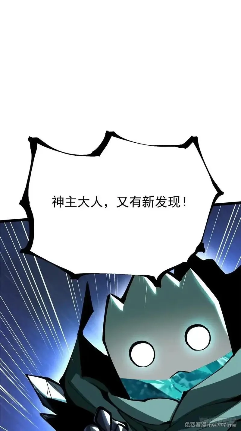 我真不想学禁咒,第110话,第16张