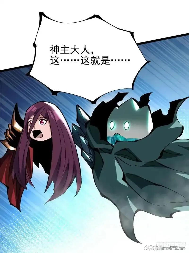 我真不想学禁咒,第110话,第2张